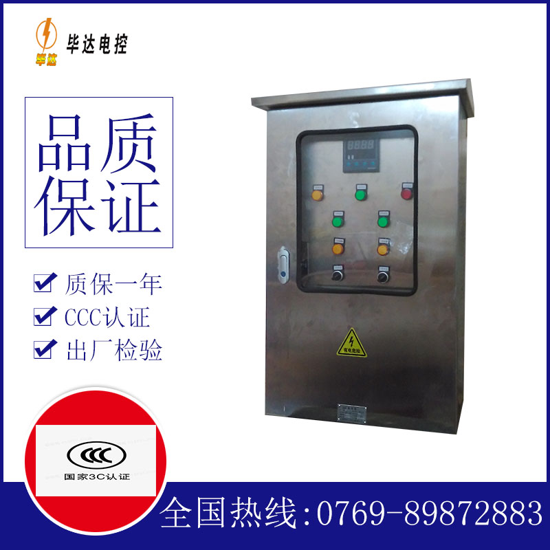 振安控制箱
