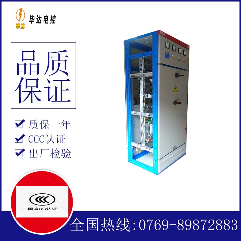 振安GGD固定式开关柜