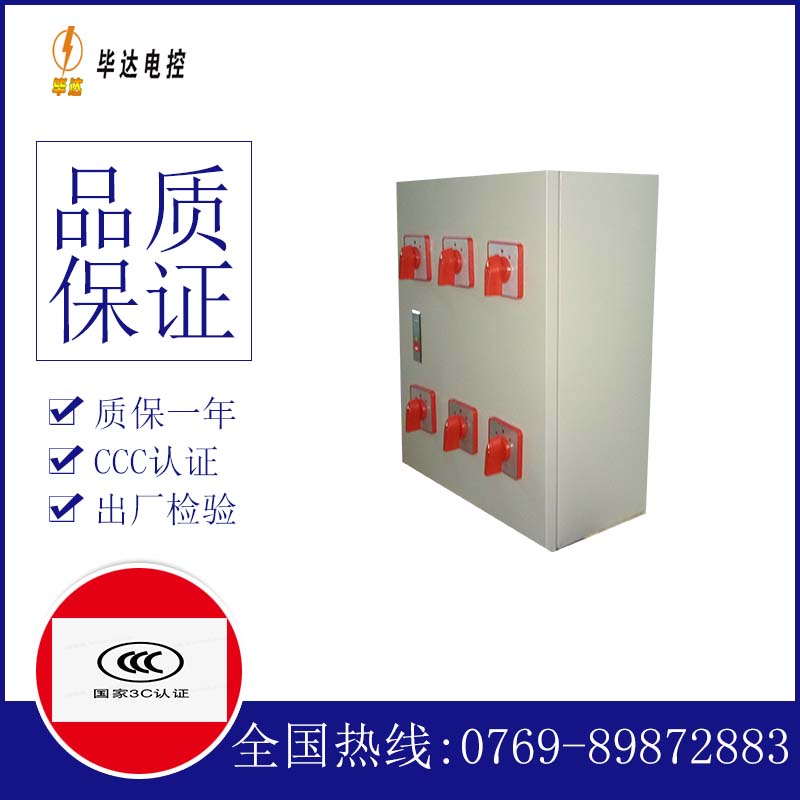 振安风机控制箱