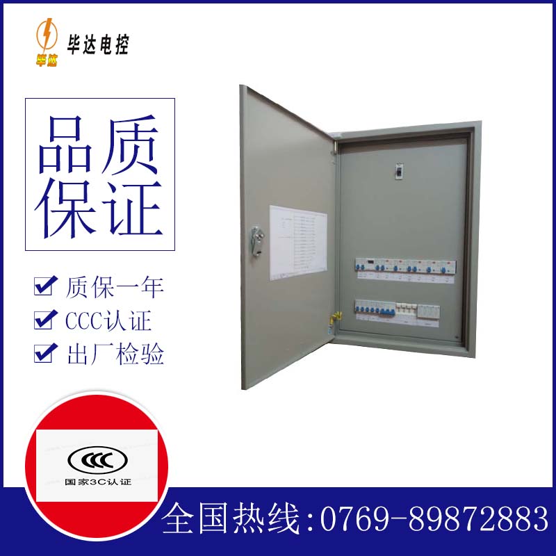 振安成套控制箱